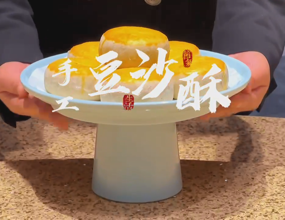易县首届乡村旅游美食节-美食展播-手工豆沙酥
